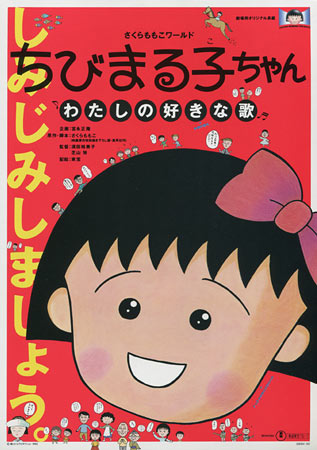 Chibi Maruko-chan - Phim Anime Hay